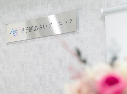 プラセンタ注射